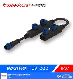 豐年科技 引領上海防水連接器研發與創新