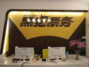 黑貓票務(wù)空降龍城！景區(qū)門票1元無限秒殺，手慢無！商務(wù)合作機(jī)會(huì)來臨