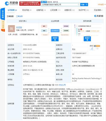 音悅臺(tái)再傳倒閉危機(jī) 欠薪20萬成常態(tài)，票務(wù)代理糾紛不斷