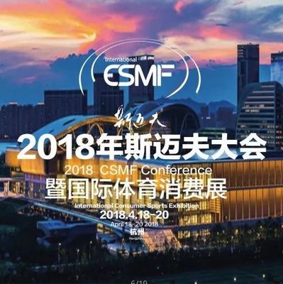 焦作市青出于籃俱樂部加入2018斯邁夫大會(huì)票務(wù)代理系統(tǒng)，共拓籃球產(chǎn)業(yè)新藍(lán)海