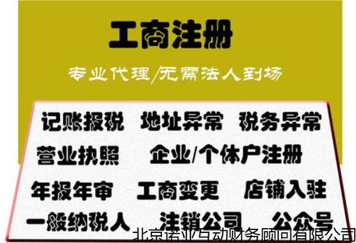大興開設(shè)分公司全攻略 新公司法下日用百貨銷售公司的成立流程、時(shí)間與誠信服務(wù)指南